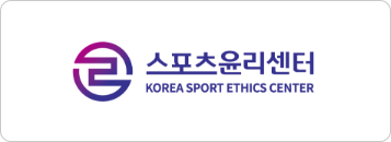 스포츠윤리센터